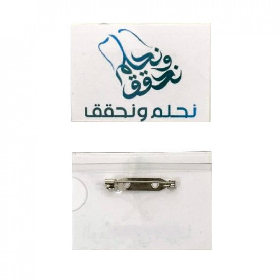 بروش اليوم الوطني نحلم ونحقق