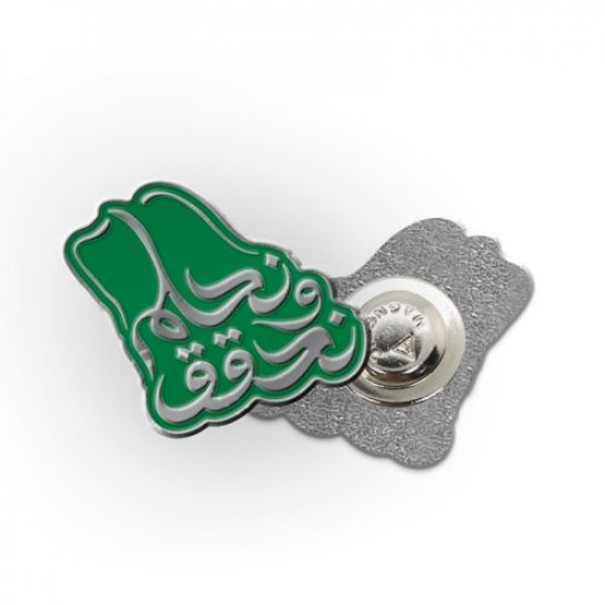 بروش اليوم الوطني نحلم ونحقق مغناطيسي