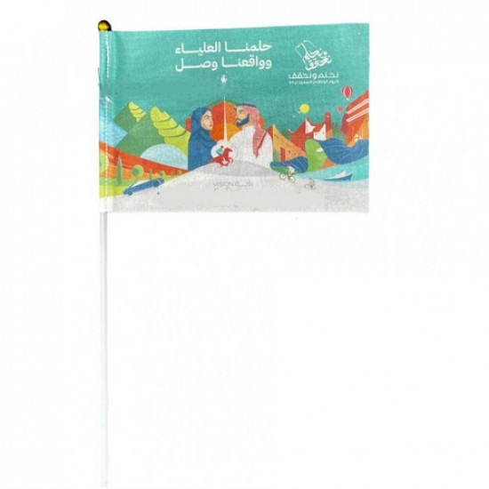 علم اليوم الوطني نحلم ونحقق 14×21 سم