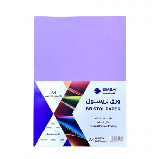ورق تصوير بنفسجي بريستول A4 سمبا 100 ورقه 180 جرام