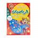 كتاب تعليم الرياضيات والعمليات الحسابية المستوى الثاني