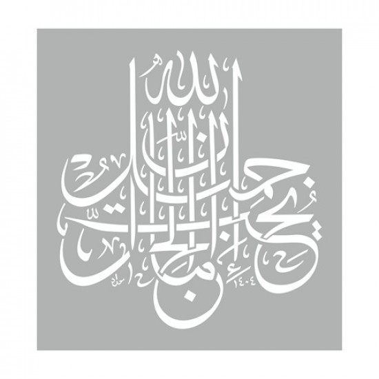 استنسل للأعمال الفنية  23×29سم ايزومارس شكل 1