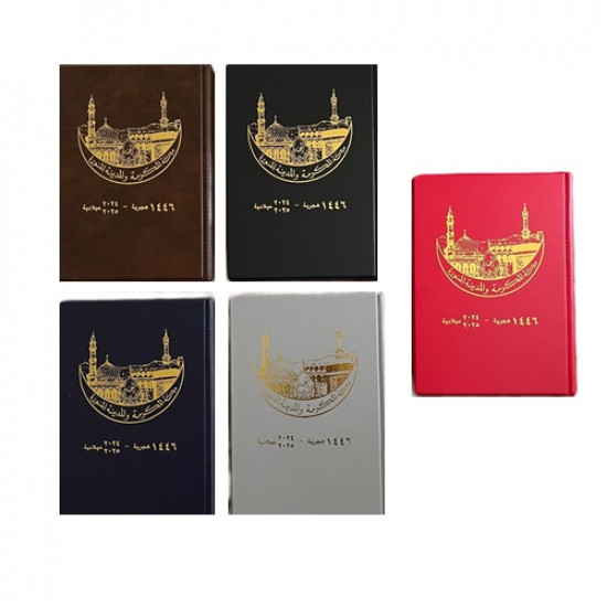 اجندة مكتب 24x17 سم كبير 1446 هجري 2024-2025 ميلادي 