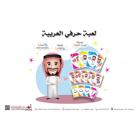 لعبة حرفي العربية المشوقة مع خلاط للأوراق لعبة حرفي العربية المشوقة مع خلاط للأوراق