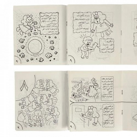 دفتر تلوين تعلم ولون مع لولو الصغيرة النجوم والكواكب