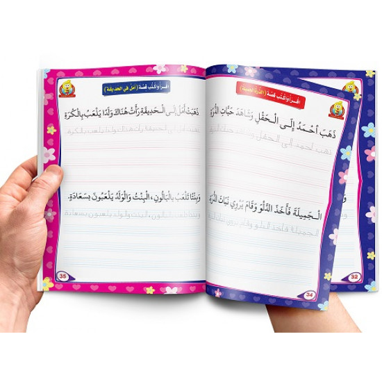 كتاب تعلم تحسين الخط العربي المستوى الثاني