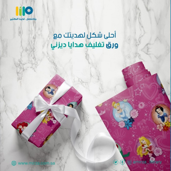ورق تغليف هدايا ديزني 2م × 70سم شخصيات الاميرات