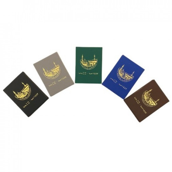 اجندة مكتب 10x7.5 سم صغير 1447 هجري 2025-2026 ميلادي 