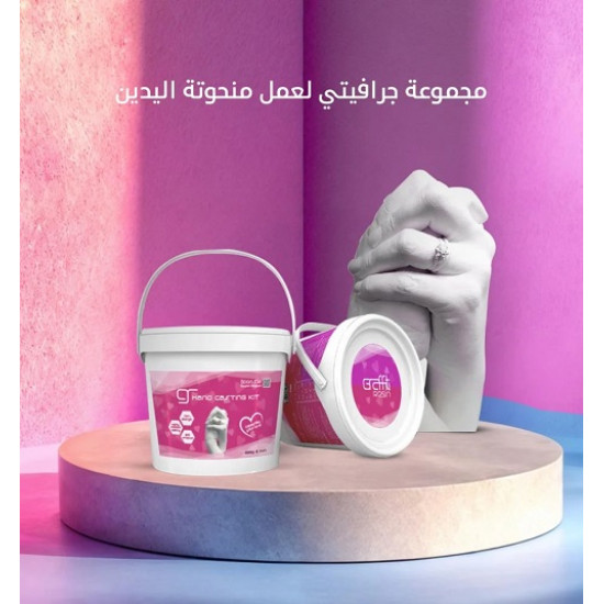 مجموعة جرافيتي لعمل منحوتة اليدين