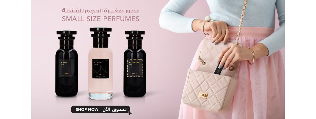 الرحاب للعطور