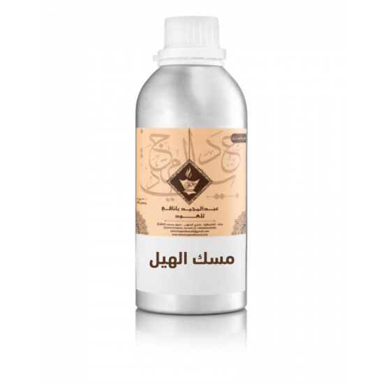 مسك الهيل