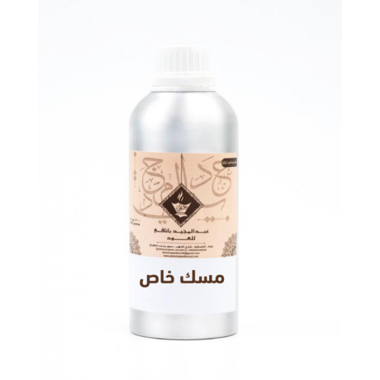 مسك خاص