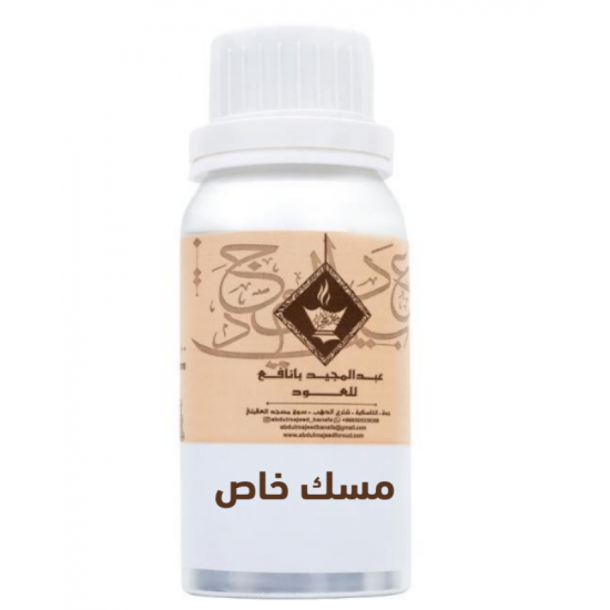 مسك خاص