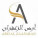ارض الزعفران