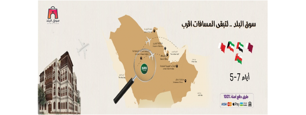 سوق البلد