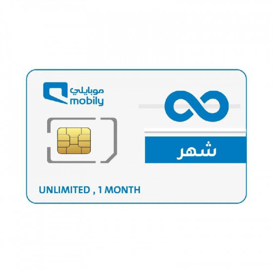 شريحة إنترنت موبايلي مفتوح مدة 1 شهر