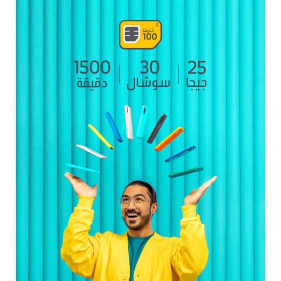 جوي شريحة 100جديدة 