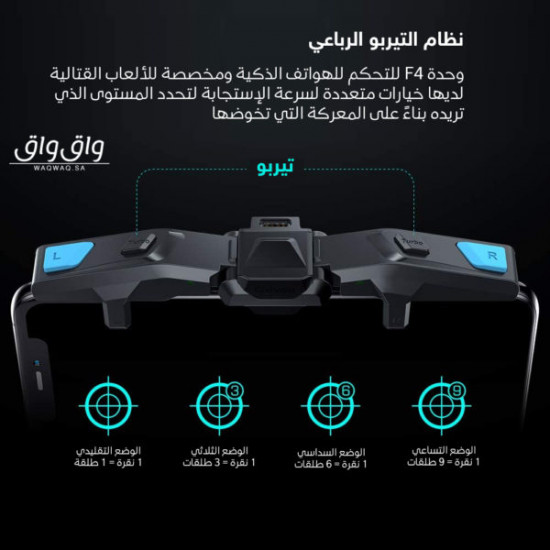 وحدة تحكم الألعاب F4 فالكون لهواتف أيفون وأندرويد وحدة تحكم الألعاب F4 فالكون لهواتف أيفون وأندرويد