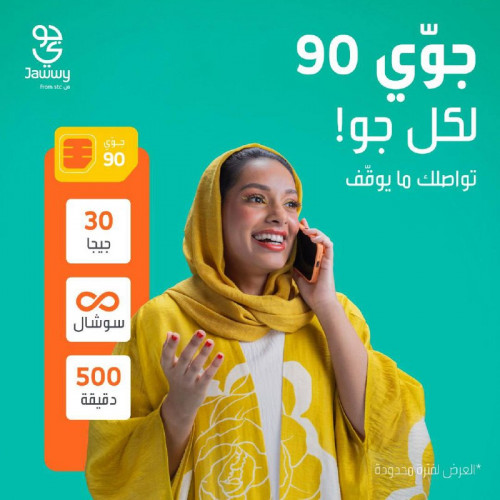 شريحة جوي 90 شريحة جوي 90
