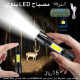 مصباح LED يدوي صغير يحمل باليد بتقنية COB مزود بشاحن بمنفذ USB ومناسب للأماكن الخارجية