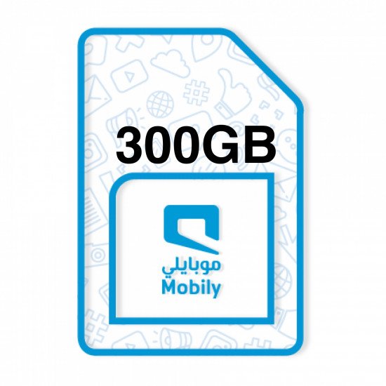 شريحة إنترنت موبايلي 300GB مدة 3 شهور