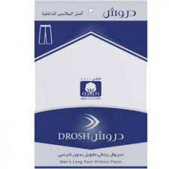 سروال طويل قماش رجالي دروش