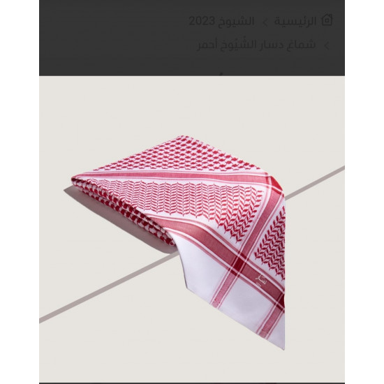 شماغ دسار الشيوخ أحمر 