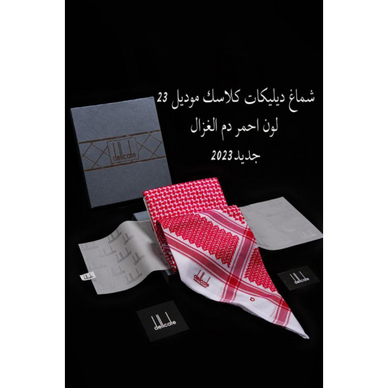 شماغ ديليكات كلاسيك 2023 