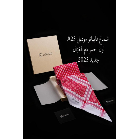 شماغ فابياتو موديل A23 لون احمر دم الغزال جديد 2023