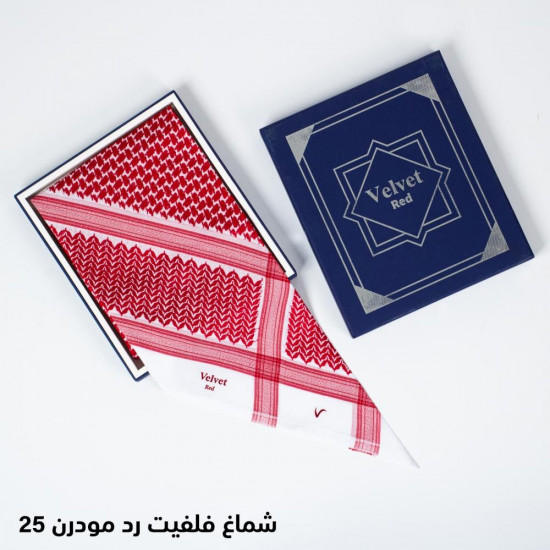 شماغ فلفيت ريد مودرن 25 شماغ فلفيت ريد مودرن 25