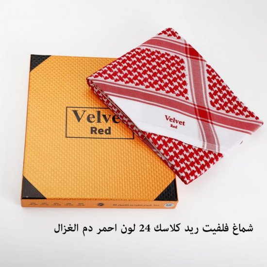 شماغ فلفيت ريد كلاسك 24 لون احمر دم الغزال