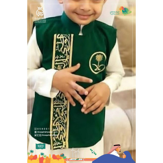 سديري اليوم الوطني ولادي موديل 1