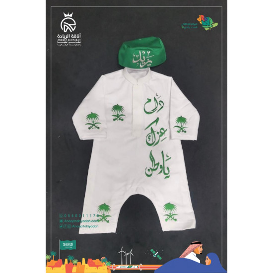 بربتوز أطفال اليوم الوطني