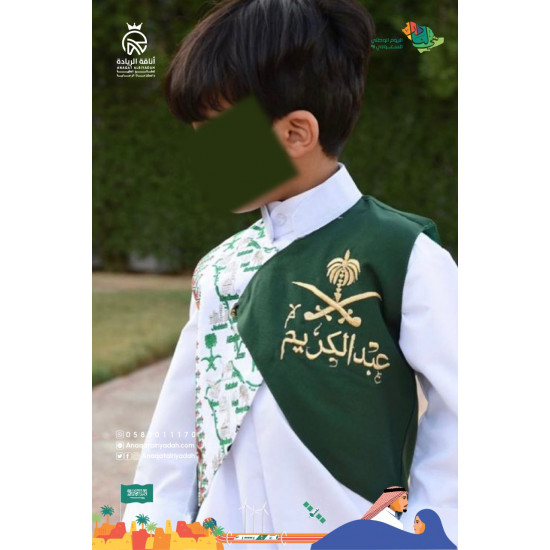 سديري اليوم الوطني ولادي موديل 2