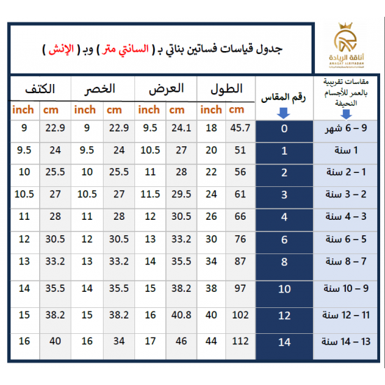 البشت الوطنيksa001 - بناتي