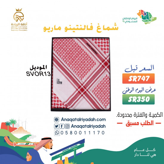 شماغ ماريو فالنتينو أحمر SV0R13