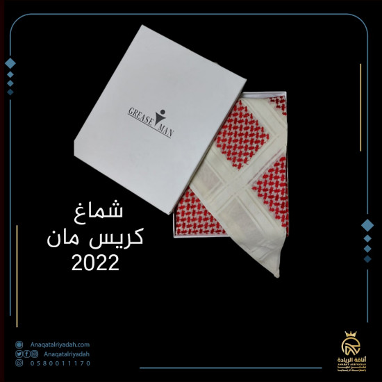 شماغ جريس مان رجالي رسمي 2022