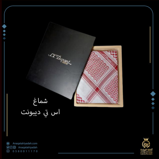شماغ اس تي ديبونت  S.T. DuPont 