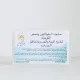 صابونه جلوتاثيون  - من ساره بيوتي  150 جرام