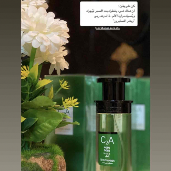 دوز سيتروس - جرعة امل - من إبراهيم القرشي ثبات 100٪