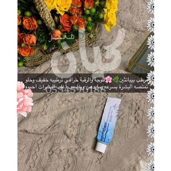 مرطب بيبانثين للوجه و الجسم 