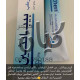 مرطب بيبانثين للوجه و الجسم 