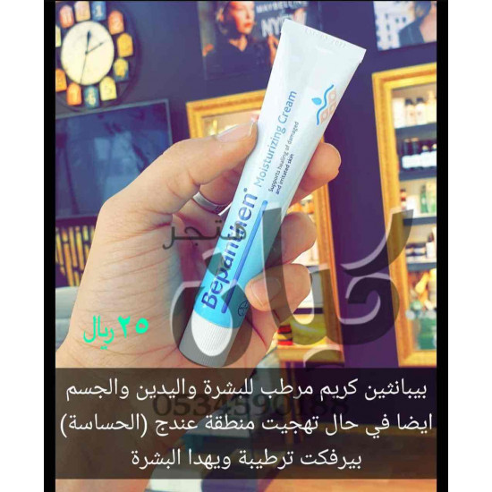 مرطب بيبانثين للوجه و الجسم 