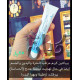 مرطب بيبانثين للوجه و الجسم 