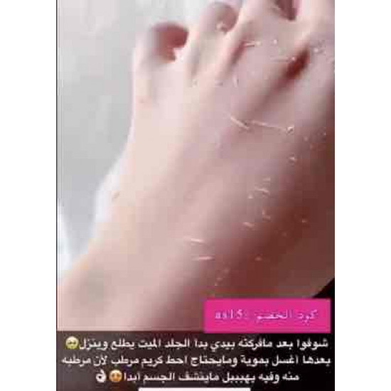 كريم الرينبو ٧ في ١  ، لتوحيد لون البشره و تفتيحها