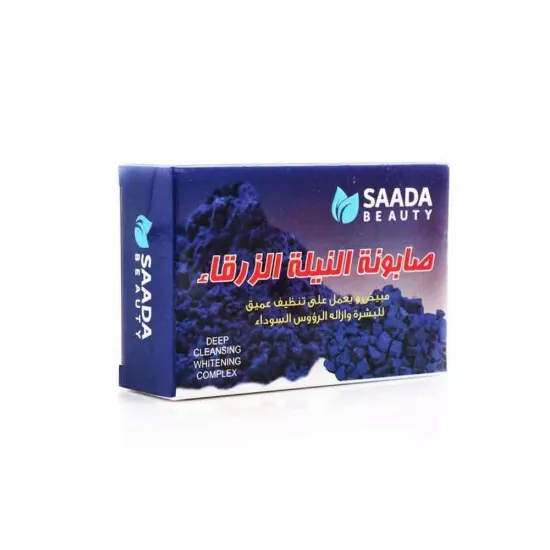 صابونة النيله الزرقاء - من سعاده بيوتي - 125 جم