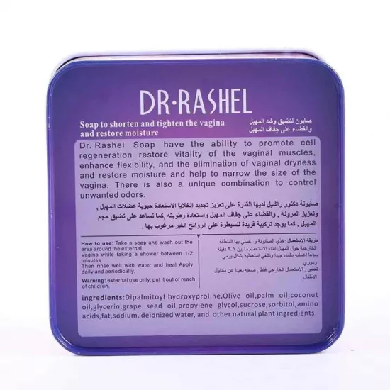 صابونة تضييق المهبل 100g - من دكتور راشيل 