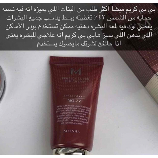 كريم اساس ميشا واقي شمس و مرطب  ،  الحجم الصغير