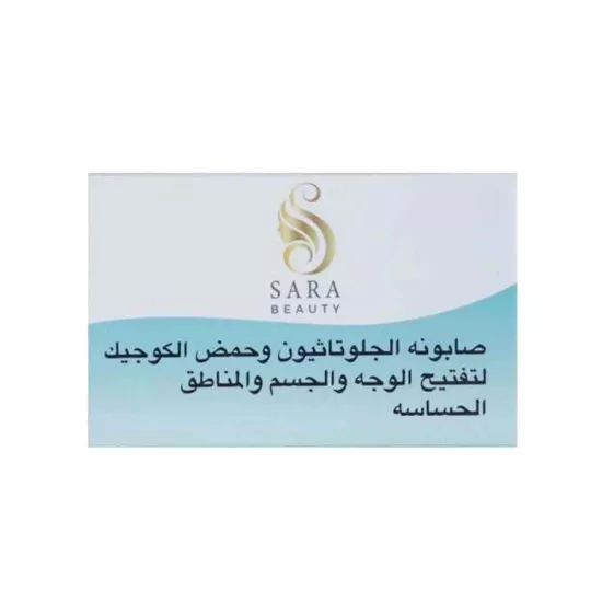 صابونه جلوتاثيون  - من ساره بيوتي  150 جرام