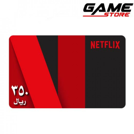 نتفليكس سعودي - 350 ريال 